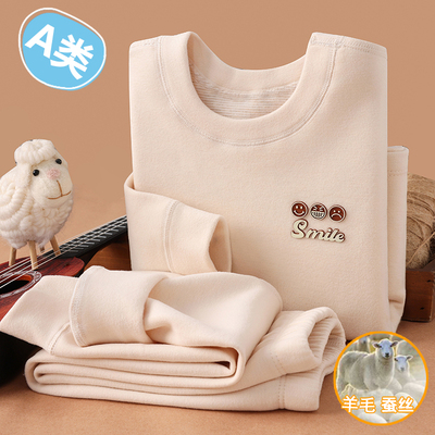 羊毛蚕丝儿童保暖内衣套装秋冬