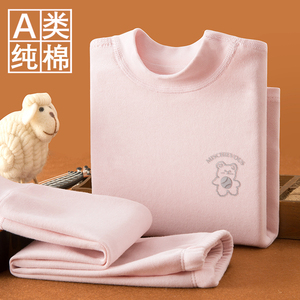 儿童保暖内衣套装厚款纯棉秋衣秋裤秋冬a类男女孩无骨家居服睡衣