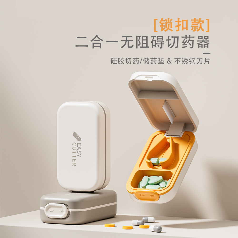分药器迷你药盒便携药片精准神器