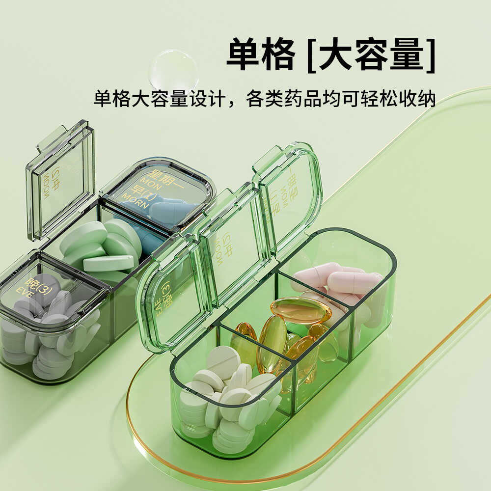 便携小药盒二三四分格随身药盒