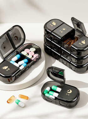 高颜值便携小药盒密封防水分格一日三餐一周七天药品保健品收纳盒