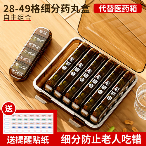 药盒便携式一周七天大容量