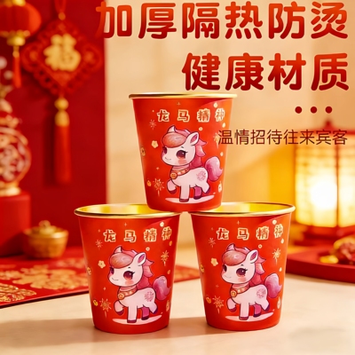 50只【节庆用品】2026新款纸杯金箔家用喜庆一次性杯子过春节好物