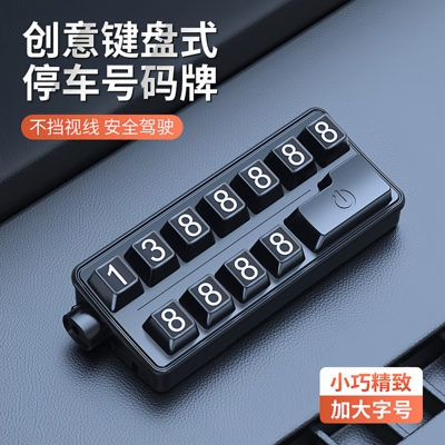 2026新款独特创意键盘侠多功能安全锤撞针破窗器照明临时停车牌