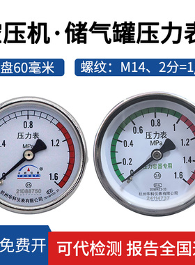 华科压力表Y60Z空压机储气罐蒸汽表水油气液压表轴向背装氧气表