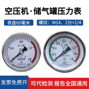 华科压力表Y60Z空压机储气罐蒸汽表水油气液压表轴向背装氧气表