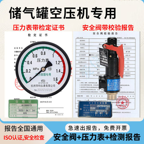 安全阀压力表带检测报告合格证Y100储气罐A27A28X空压机ISO认证