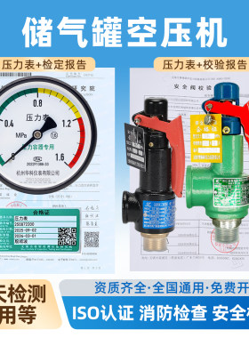 安全阀压力表带检测报告合格证Y100储气罐A27A28X空压机ISO认证