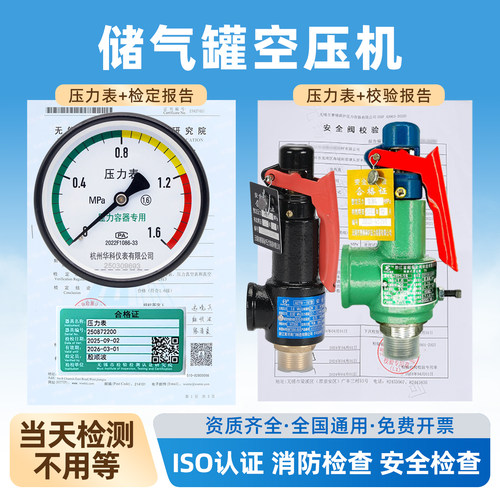 安全阀压力表带检测报告合格证Y100储气罐A27A28X空压机ISO认证