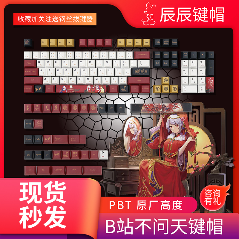 键帽B站bilibili哔哩哔哩2233娘