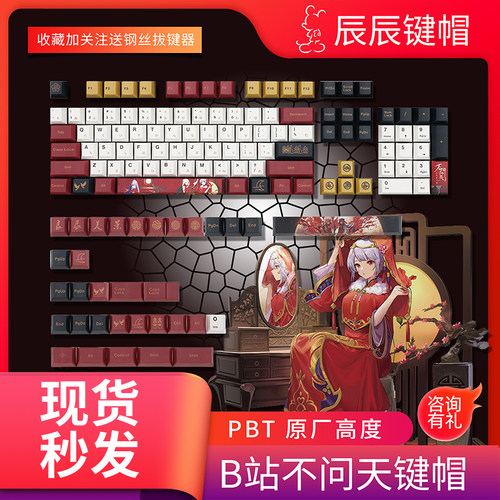 键帽B站bilibili哔哩哔哩2233娘