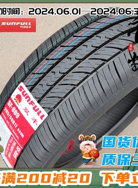 汽车轮胎165/175/185/195/205/55 60 65 70R13R14R15R16R17 SF809