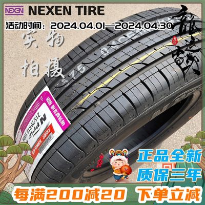 NEXEN轮胎215/70R16智跑IX35途胜