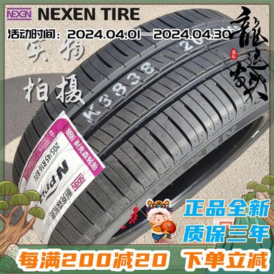 NEXEN轮胎205/45R16CROSSPOLO