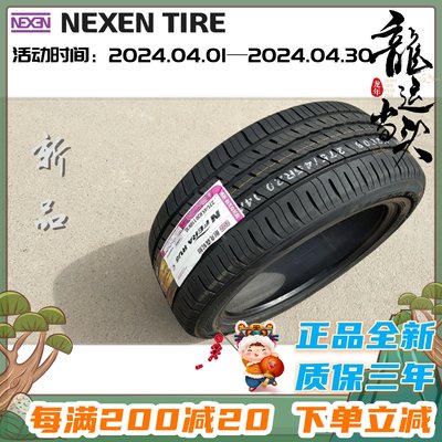 NEXEN耐克森轮胎275/45R20 110V适用于卡宴途锐奥迪Q7轮胎2754520