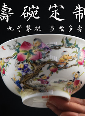 老人长辈寿庆景德镇寿碗回礼
