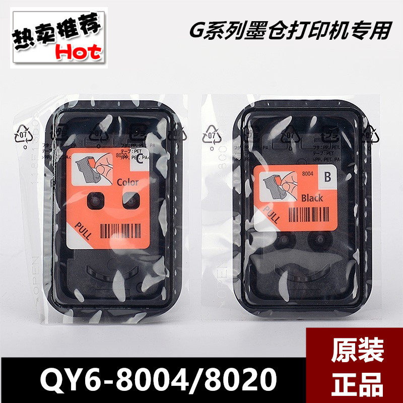 佳能G系列墨仓打印机打印头