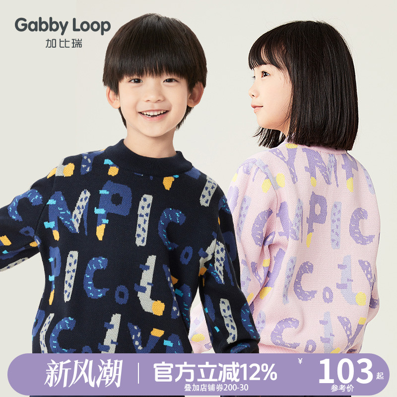 加比瑞冬款男女童纯棉毛衣