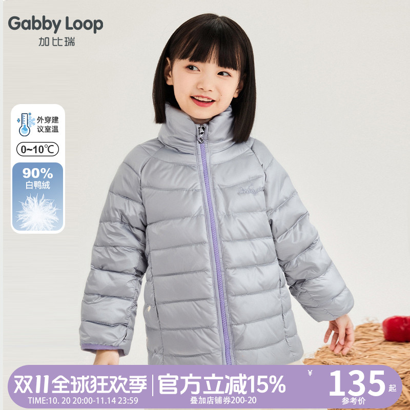 加比瑞轻薄冬装新款韩版洋气保暖