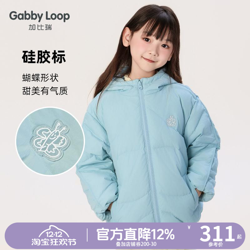 加比瑞女童羽绒服冬季新款儿童保暖外套冬装白鸭绒大童冰蓝