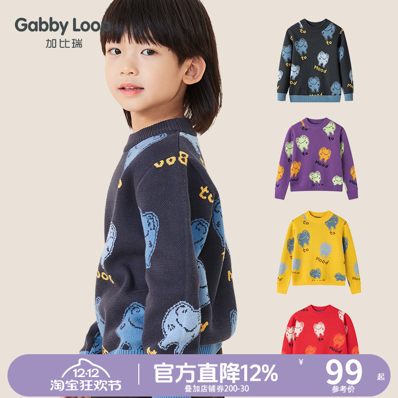 加比瑞男童春季纯棉毛衣针织衫