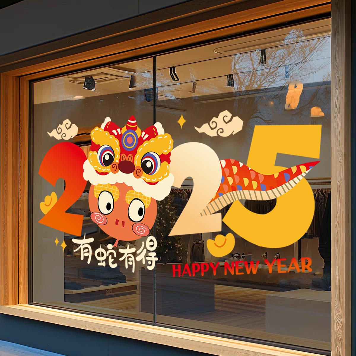 2025新年装饰玻璃贴纸橱窗门店春节场景布置蛇年氛围窗花静电贴画