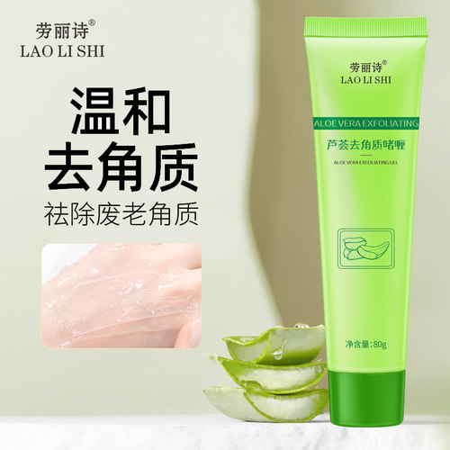 劳丽诗面部清洁净化毛孔去角质