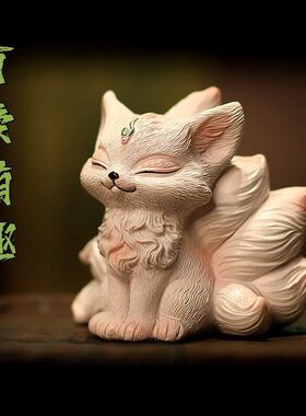 九尾狐桌面摆件装饰品狐狸公仔不撞款ins风国风高级感树脂送礼物