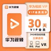 华为影视会员1个月华为视频vip7天3天华为全屏电视端少儿会员年卡