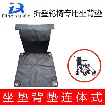 折叠小轮椅坐垫靠背垫8寸前后轮