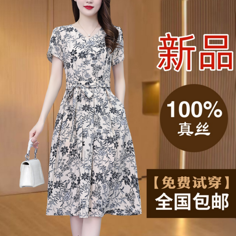 真丝桑蚕丝连衣裙女夏季新款高端大牌胖mm显瘦小个子妈妈碎花裙子