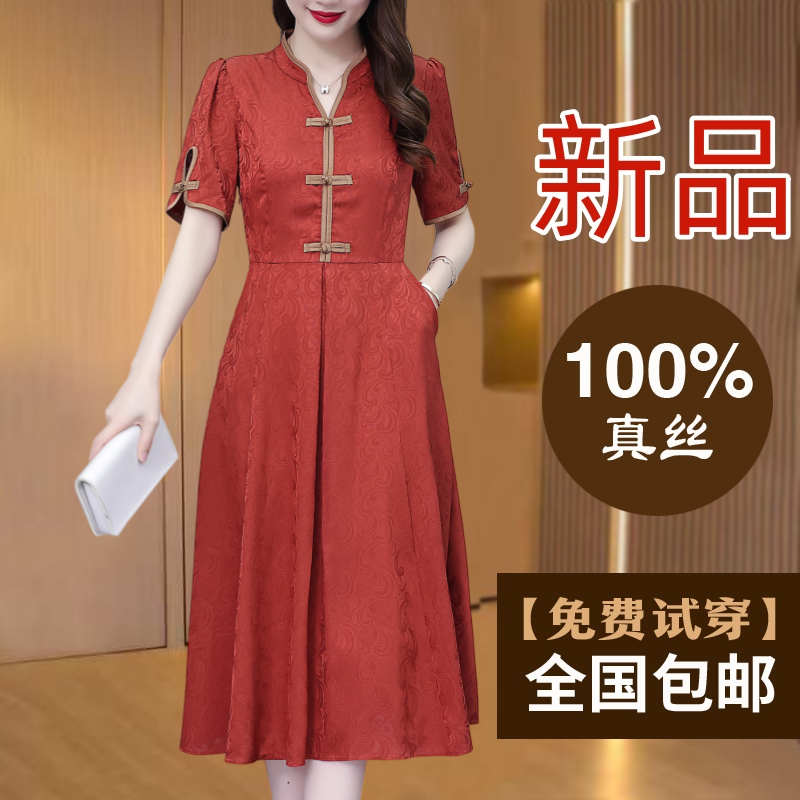 真丝桑蚕丝连衣裙女夏季高端香云纱大牌年轻款妈妈新中式旗袍裙子