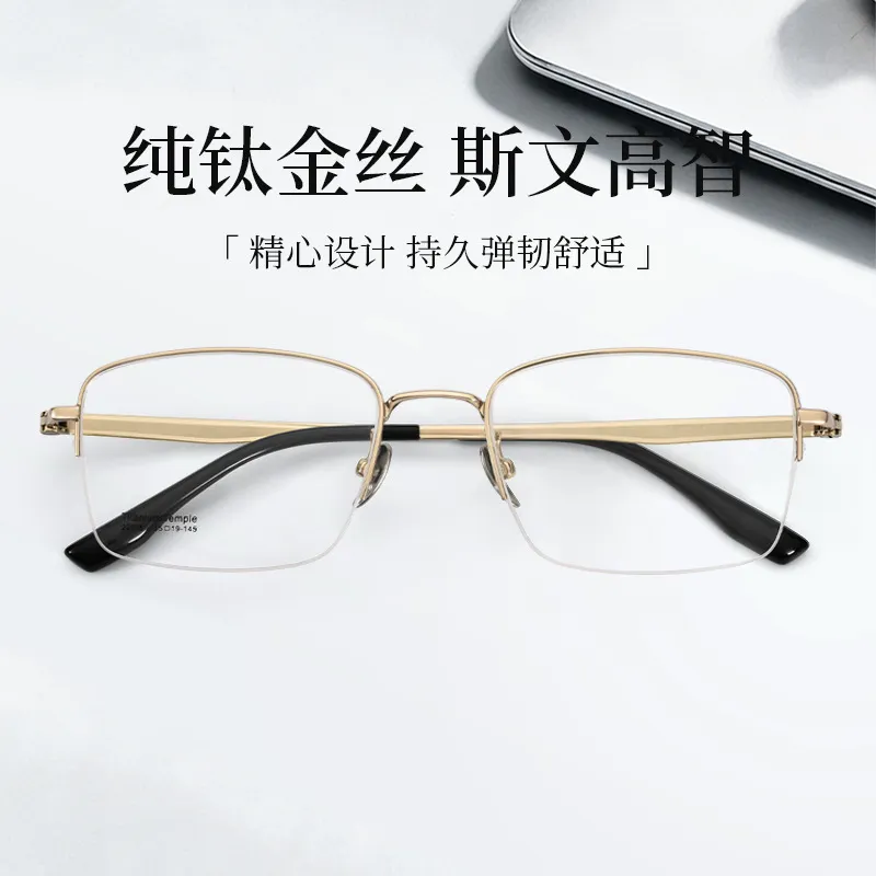 轻奢老钱风金丝半框眼镜男近视眼镜架纯钛22116斯文超轻钛架镜框