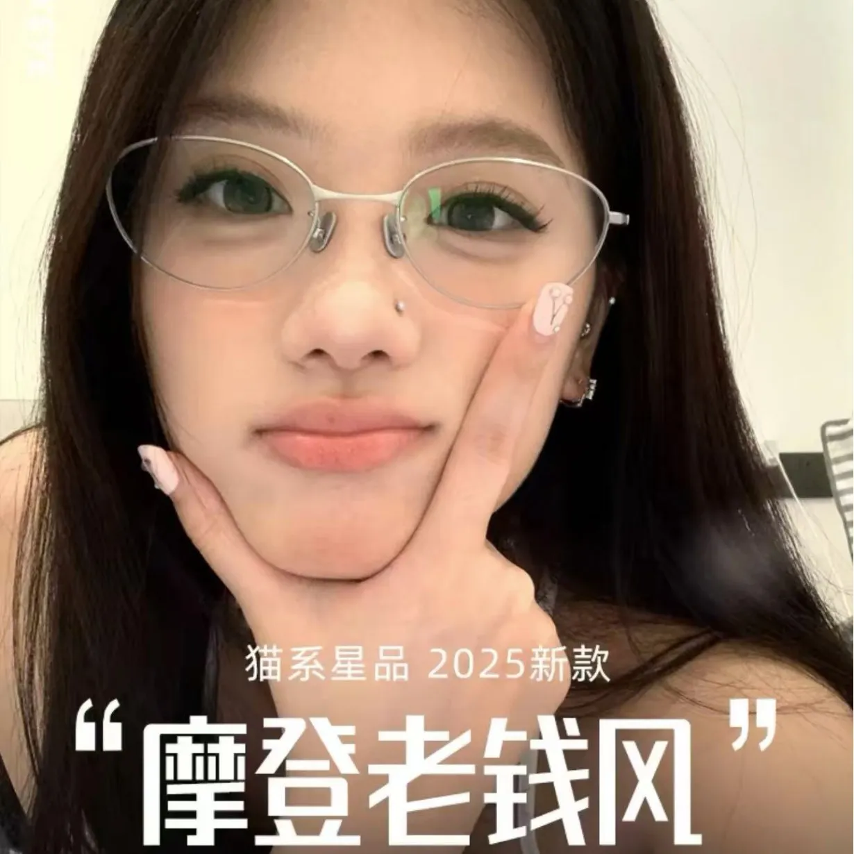 新款Fakem钛架椭圆框素颜光学镜