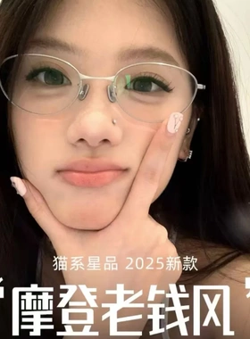 新款Fakem钛架fade椭圆框素颜光学镜架复古BC202403可配近视女款