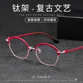 百搭可配眼镜框 学院风拼色碰撞设计淑女小清新时尚 ARLT 6082新款