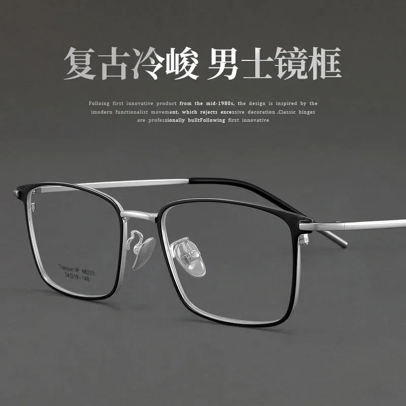 商务方框眼镜男款高级感纯钛眼睛架88233丹阳精工镜架近视眼镜框