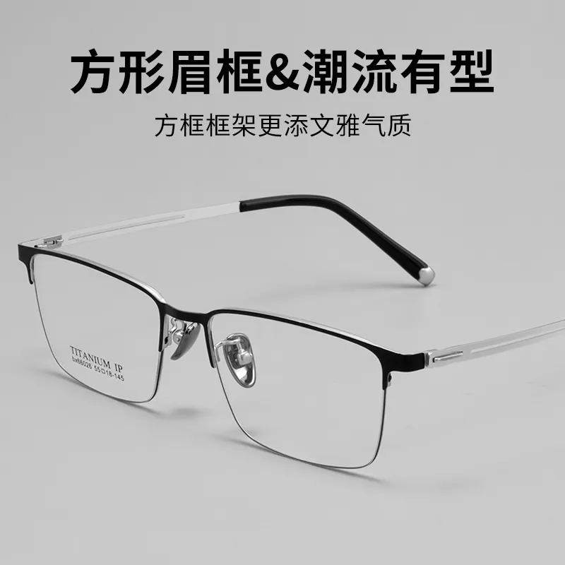 新款眉线方框眼镜男超轻舒适弹簧铰链眼镜框可配近视防蓝光眼镜架