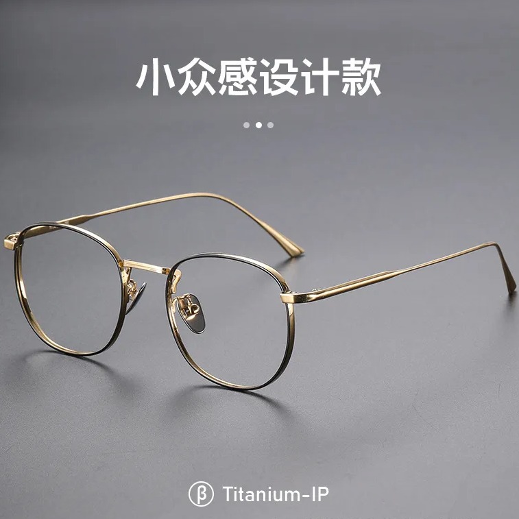 2025新款超轻纯钛防蓝光镜