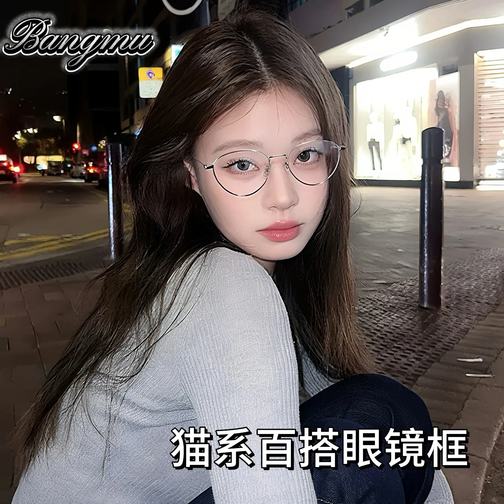 素颜假眼镜钛腿显瘦超轻眼镜框