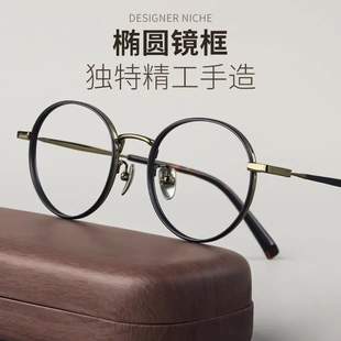 潮流纯钛眼镜框全框圆形防蓝光眼镜日系复古高级感K98506 2025时尚