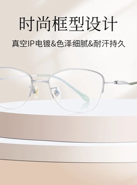26新C7036时尚复古半框近视眼镜女丹阳配镜超轻8g高级感眼镜框架