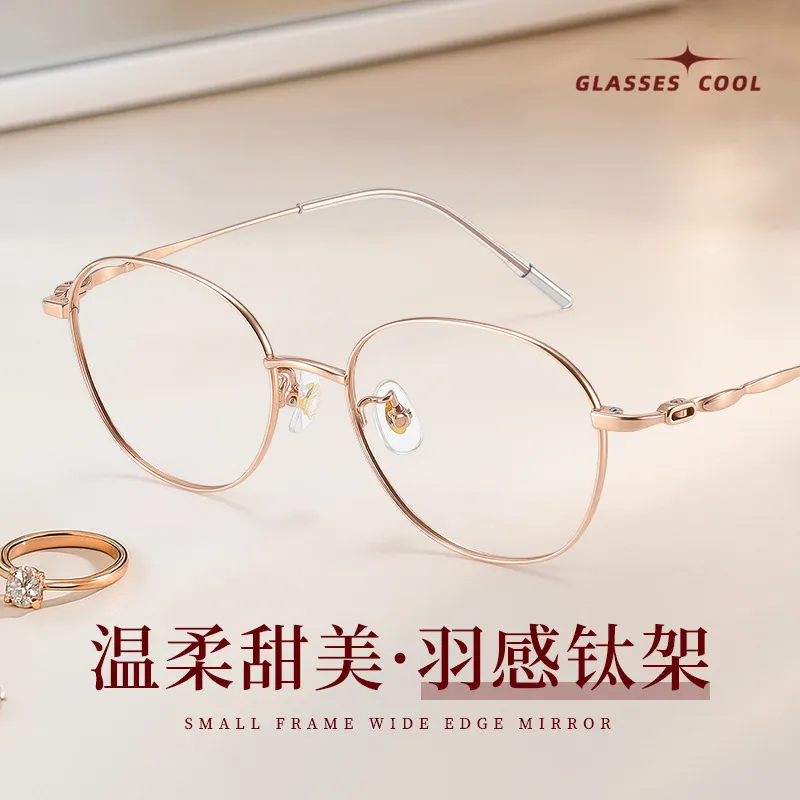 老钱风金丝眼镜女圆框纯钛镜框方圆脸C7050网红款素颜超轻近视镜