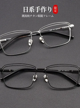 高端超轻全框S950T设计师纯钛眼镜框商务眼镜架时尚复古近视眼镜