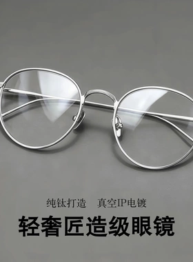 日系风格设计师眼镜精雕花纹椭圆小框高度数超轻纯钛眼镜框M3085
