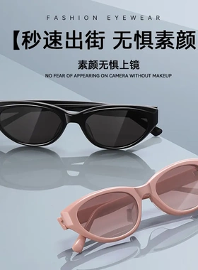 黑色复古窄框猫眼防紫外线女墨镜