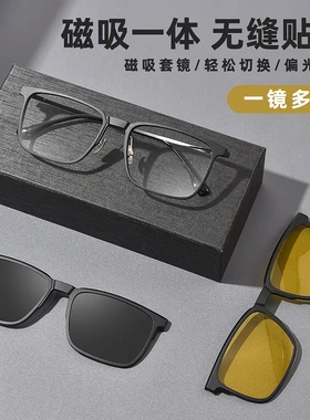 2026新三合一磁吸偏光防紫外男镜