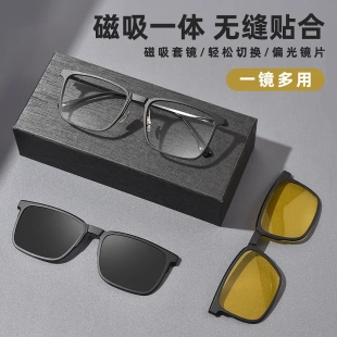 2026新三合一磁吸套镜爆款 太阳镜偏光防紫外线磁吸眼镜B5088M男
