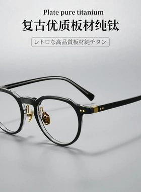 KM2507P椭圆板材复古大码近视眼镜女纯钛镜框男配镜眼镜框架