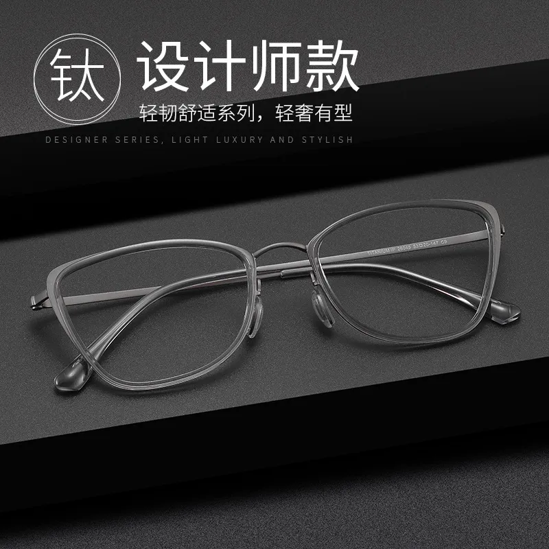 高品质设计师款眼镜框品牌同款钛板近视眼镜架可配高度数26045
